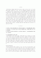 방송통신대학교 간호학과 전략적 간호관리 중간과제물 4페이지