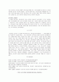 방송통신대학교 간호학과 전략적 간호관리 중간과제물 9페이지