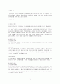 방송통신대학교 간호학과 성인간호학 3페이지