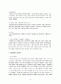 방송통신대학교 간호학과 보건교육 (B형) 5페이지