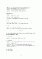 방송통신대학교 간호학과 보건교육 (B형) 10페이지