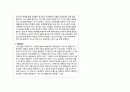 내과 실습 급성신우신염 간호과정 2페이지