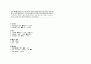 내과 실습 급성신우신염 간호과정 4페이지
