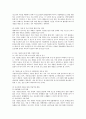 최신(2014-2015) 청소년관련 통계 자료를 검색하고 그 통계를 분석하여 청소년에 대하여 분석한 것을 제시하시오.(청소년가출통계자료) 4페이지