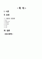 [성인간호학] 다발성 경화증 mutiple sclerosis 2페이지