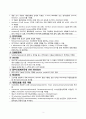 [성인간호학] 다발성 경화증 mutiple sclerosis 5페이지