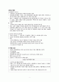 [성인간호] 갑상샘 기능저하증 Hypothyroidism (A+) 4페이지