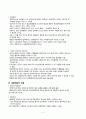 [성인간호학] 대동맥판막질환 (Aortic valve disease) 4페이지