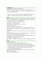 [성인간호학] 근위축성측생경화증 - 중증근무력증,루게릭 4페이지
