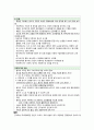 [성인간호학] 근위축성측생경화증 - 중증근무력증,루게릭 5페이지