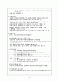[간호관리학] 병동환경관리 (안전,감염관리) 11페이지