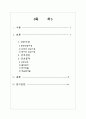 [모성간호학]분만 2기 간호 2페이지