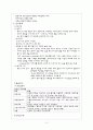 [모성간호학]분만 2기 간호 4페이지
