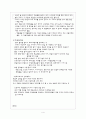 [모성간호학]분만 2기 간호 6페이지