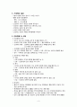 [모성간호학] 출생 직후 신생아 간호와 신생아 적응 5페이지