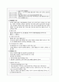 [모성간호학] 분만 통증 관리 _ 약물요법 4페이지