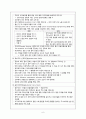 [모성간호학] 분만 통증 관리 _ 약물요법 8페이지