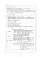 [모성간호학] 분만 통증 관리 _ 약물요법 9페이지