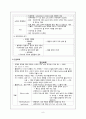 [모성간호학] 분만 통증 관리 _ 약물요법 10페이지