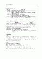 [성인간호] 심근경색 4페이지