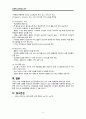 [성인간호] 심근경색 9페이지