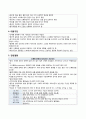 [정신간호학] 신체형장애 _ somatoform disorder 6페이지