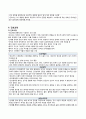[정신간호학] 신체형장애 _ somatoform disorder 9페이지