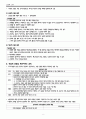 [지역사회간호학] 이직과 훈육관리 8페이지