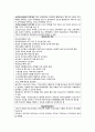 학교보건 인력의 직무와 역할 -직무와 역할-관련법규- 4페이지