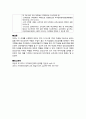 학교보건 인력의 직무와 역할 -직무와 역할-관련법규- 10페이지