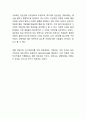 죠스떡볶이 기업분석과 성공요인, 죠스떡볶이 마케팅 SWOT,STP,4P전략, 죠스떡볶이 향후전략제안 9페이지