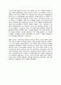 죠스떡볶이 기업분석과 성공요인, 죠스떡볶이 마케팅 SWOT,STP,4P전략, 죠스떡볶이 향후전략제안 16페이지
