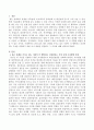 좋은 관계를 가지고 있는 사람이 더 행복하고 건강하다는 가설을 증명하기 위한 조사 방법을 결정하고 그 이유에 대해 논하시오 2페이지
