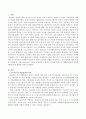 과거 나와 내 부모 또는 현재 나와 내 자녀와의 관계에서 다툼이나 상처가 되었던 상황을 떠올려보고 당시 상황과 대화 내용을 작성한 후 이를 Gordon의 이론을 적용하여 수정하고 2페이지