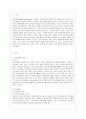 [유아교육과] [특수아교육 A형] 정신지체(지적장애), 학습장애의 개념, 원인, 특성, 판별 및 평가 방법, 교육 방안에 대하여 논의. 2페이지
