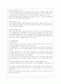 [유아교육과] [특수아교육 A형] 정신지체(지적장애), 학습장애의 개념, 원인, 특성, 판별 및 평가 방법, 교육 방안에 대하여 논의. 3페이지