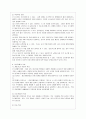 [유아교육과] [특수아교육 A형] 정신지체(지적장애), 학습장애의 개념, 원인, 특성, 판별 및 평가 방법, 교육 방안에 대하여 논의. 4페이지