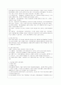 [유아교육과] [특수아교육 A형] 정신지체(지적장애), 학습장애의 개념, 원인, 특성, 판별 및 평가 방법, 교육 방안에 대하여 논의. 5페이지