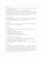 [유아교육과] [특수아교육 A형] 정신지체(지적장애), 학습장애의 개념, 원인, 특성, 판별 및 평가 방법, 교육 방안에 대하여 논의. 6페이지