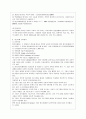 [유아교육과] [특수아교육 A형] 정신지체(지적장애), 학습장애의 개념, 원인, 특성, 판별 및 평가 방법, 교육 방안에 대하여 논의. 7페이지