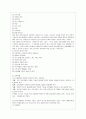 [유아교육과] [특수아교육 A형] 정신지체(지적장애), 학습장애의 개념, 원인, 특성, 판별 및 평가 방법, 교육 방안에 대하여 논의. 8페이지