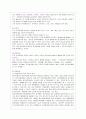 [유아교육과] [특수아교육 A형] 정신지체(지적장애), 학습장애의 개념, 원인, 특성, 판별 및 평가 방법, 교육 방안에 대하여 논의. 9페이지