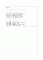 [유아교육과] [특수아교육 A형] 정신지체(지적장애), 학습장애의 개념, 원인, 특성, 판별 및 평가 방법, 교육 방안에 대하여 논의. 13페이지