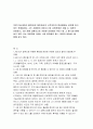 생활법률 2016 A(남성)와 B(여성)은 일반회사의 근로자이자 방송대에서 공부를 하고 있는 학생들이다. A는 사별하여 아버지 C와 초등학생인 아들 D,  미혼의 남동생 E,  5년[생활법률] 1페이지