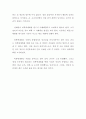 독후감 - 비폭력대화: 일상에서 쓰는 평화의 언어, 삶의 언어 (마셜 B. 로젠버그 저) 독서감상문 2페이지