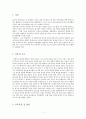 (영유아프로그램개발과평가 B) 몬테소리 프로그램의 이론적 기초, 교육목표 및 원리, 교육과정, 한국 유아교육 현장에의 적용 시 강점과 약점 2페이지
