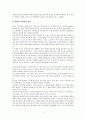 (영유아프로그램개발과평가 B) 몬테소리 프로그램의 이론적 기초, 교육목표 및 원리, 교육과정, 한국 유아교육 현장에의 적용 시 강점과 약점 4페이지