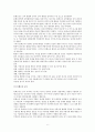 (영유아프로그램개발과평가 B) 몬테소리 프로그램의 이론적 기초, 교육목표 및 원리, 교육과정, 한국 유아교육 현장에의 적용 시 강점과 약점 6페이지