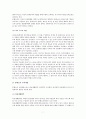 (영유아프로그램개발과평가 B) 몬테소리 프로그램의 이론적 기초, 교육목표 및 원리, 교육과정, 한국 유아교육 현장에의 적용 시 강점과 약점 7페이지