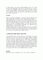 (영유아프로그램개발과평가 B형) 몬테소리 프로그램의 이론적 기초, 교육목표 및 원리, 교육과정, 한국 유아교육 현장에의 적용 시 강점과 약점 7페이지